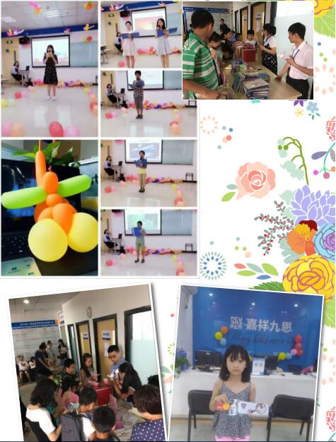 『九思新聞』 童夢游樂園—嘉祥九思六一特別活動|第一波游園活動圓滿結(jié)束！