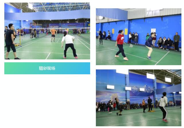 嘉祥九思第三屆“羽你相約·快樂時光”羽毛球大賽圓滿落幕！