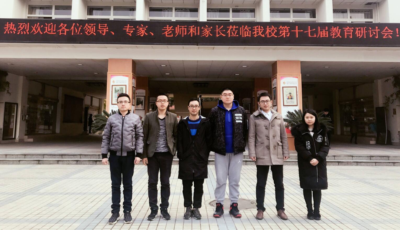 聚焦素養(yǎng)覓精粹——九思教研團(tuán)隊(duì)參與第十七屆教育研討會(huì)