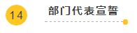 凝心聚力，筑夢遠航 | 嘉祥九思2017財年表彰大會暨2018年新春團拜會隆重舉行