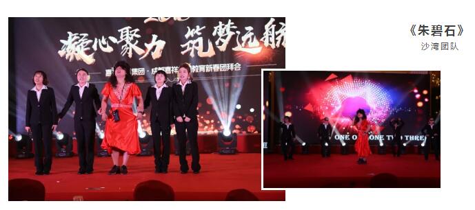 凝心聚力，筑夢遠航 | 嘉祥九思2017財年表彰大會暨2018年新春團拜會隆重舉行