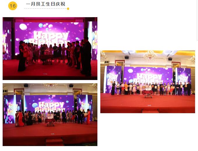 凝心聚力，筑夢遠航 | 嘉祥九思2017財年表彰大會暨2018年新春團拜會隆重舉行