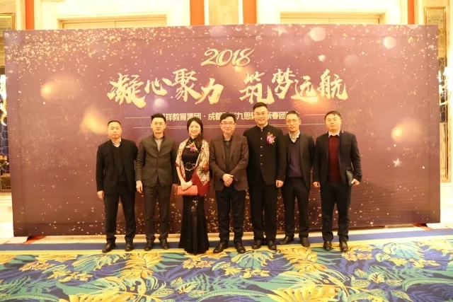 凝心聚力,筑夢遠航 | 嘉祥九思2017財年表彰大會暨2018年新春團拜會隆重舉行 凝心聚力,筑夢遠航 | 嘉祥九思2017財年表彰大會暨2018年新春團拜會隆重舉行