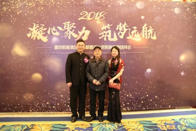 凝心聚力,筑夢遠航 | 嘉祥九思2017財年表彰大會暨2018年新春團拜會隆重舉行 凝心聚力,筑夢遠航 | 嘉祥九思2017財年表彰大會暨2018年新春團拜會隆重舉行
