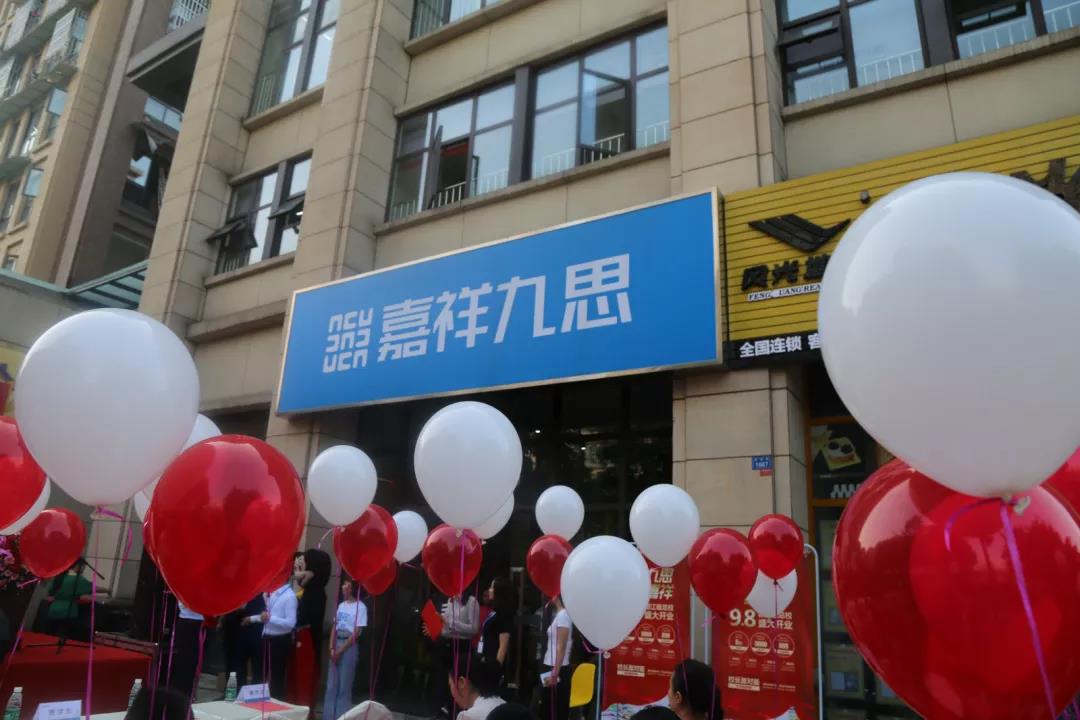 【喜訊】嘉祥九思都江堰學(xué)校隆重開(kāi)業(yè)！