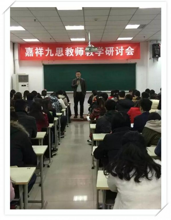 優(yōu)質(zhì)、深化、提升 —2017嘉祥九思教研會(huì)順利召開(kāi)