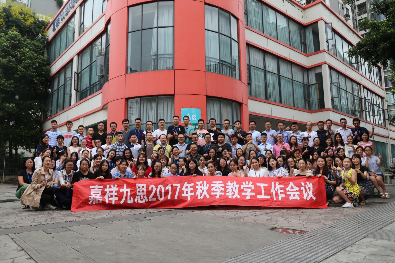 六大舉措 保障優(yōu)質(zhì)教學的精髓