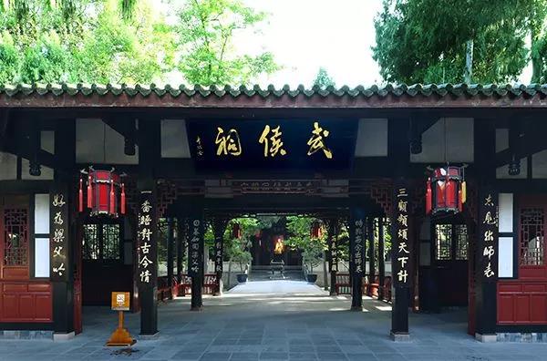 探訪成都武侯祠，孔明功過我評說！