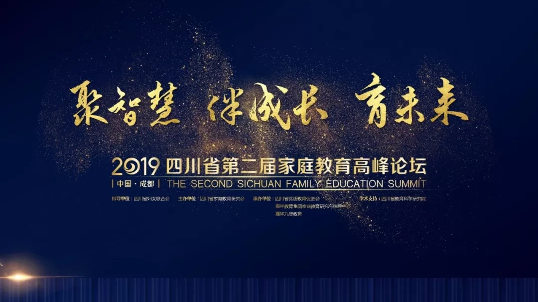 高峰論壇亮點回顧 | 學(xué)前分論壇：探索高質(zhì)量的早期兒童教育